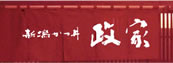 新潟かつ丼 政家 店舗案内