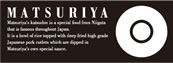 MATSURIYA 店舗案内